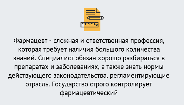 Почему нужно обратиться к нам? Балашиха Дистанционное повышение квалификации по фармации в Балашиха