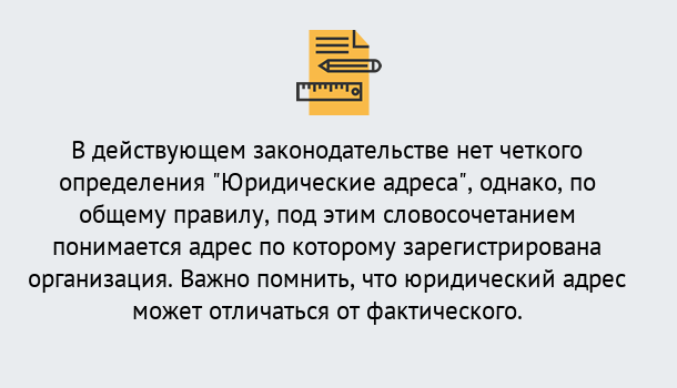 Почему нужно обратиться к нам? Балашиха Юридический адрес для организации в Балашиха