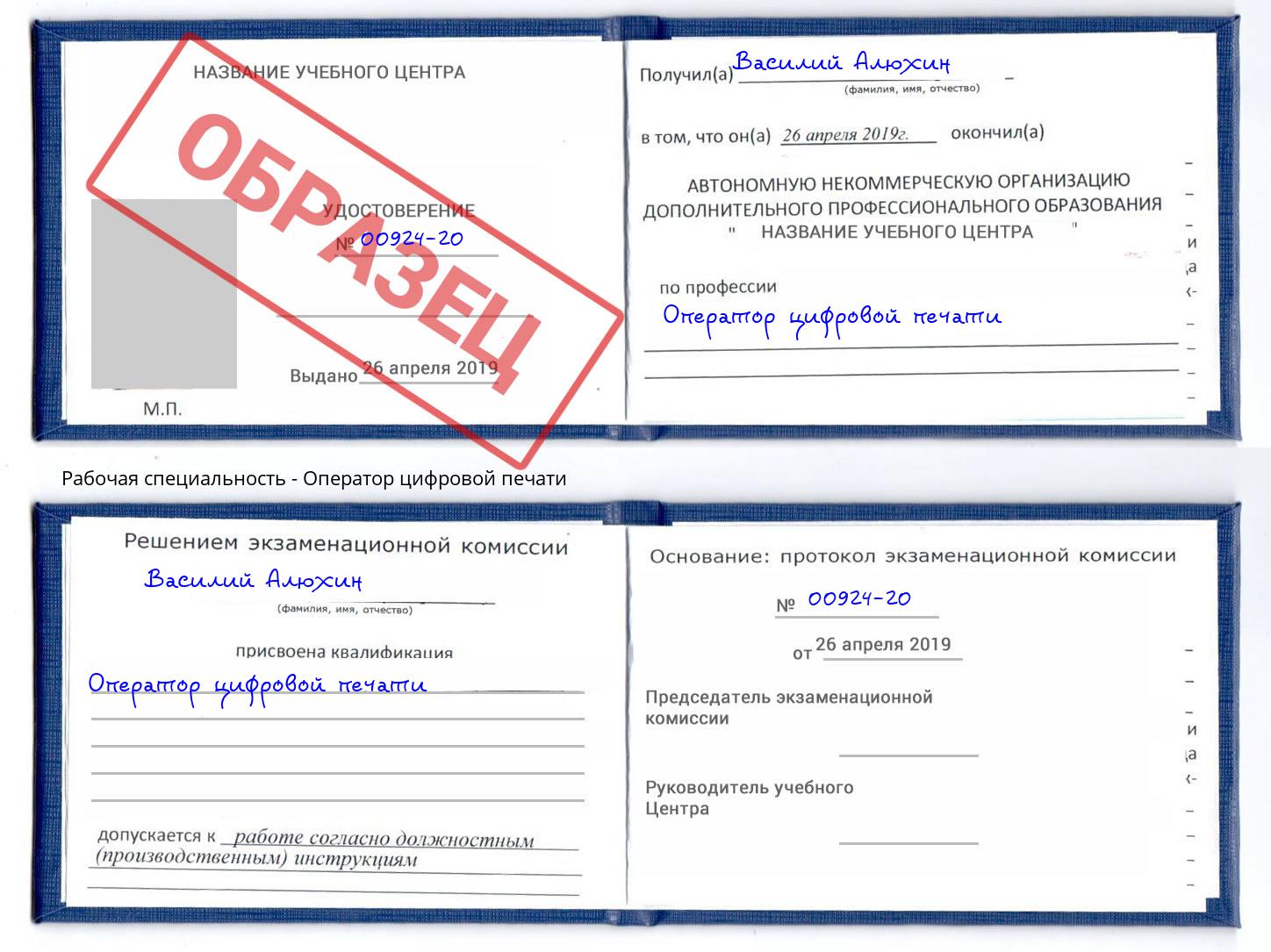 Оператор цифровой печати Балашиха